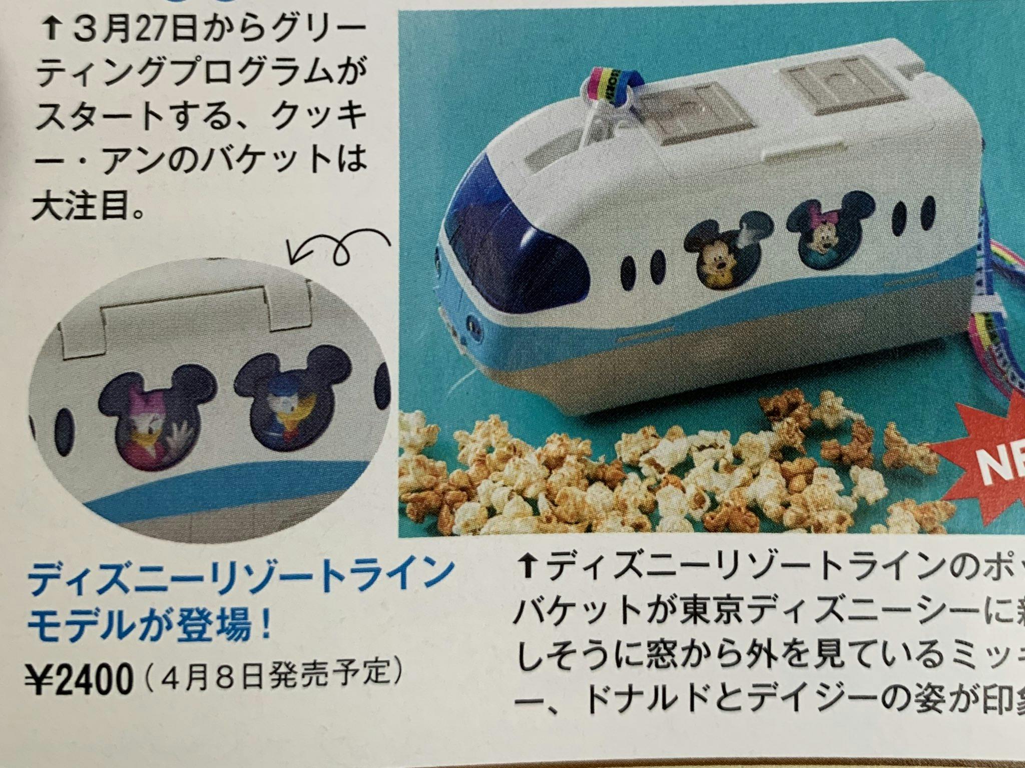Tokyo Disney Land Souvenir Popcorn Bucket Mickey Mouse Blue Collectibles Monomagazine Contemporary 1968 Now Tokyo Disney Land Souvenir Popcorn Bucket Mickey Mouse Blue Collectibles Monomagazine Contemporary 1968 Now